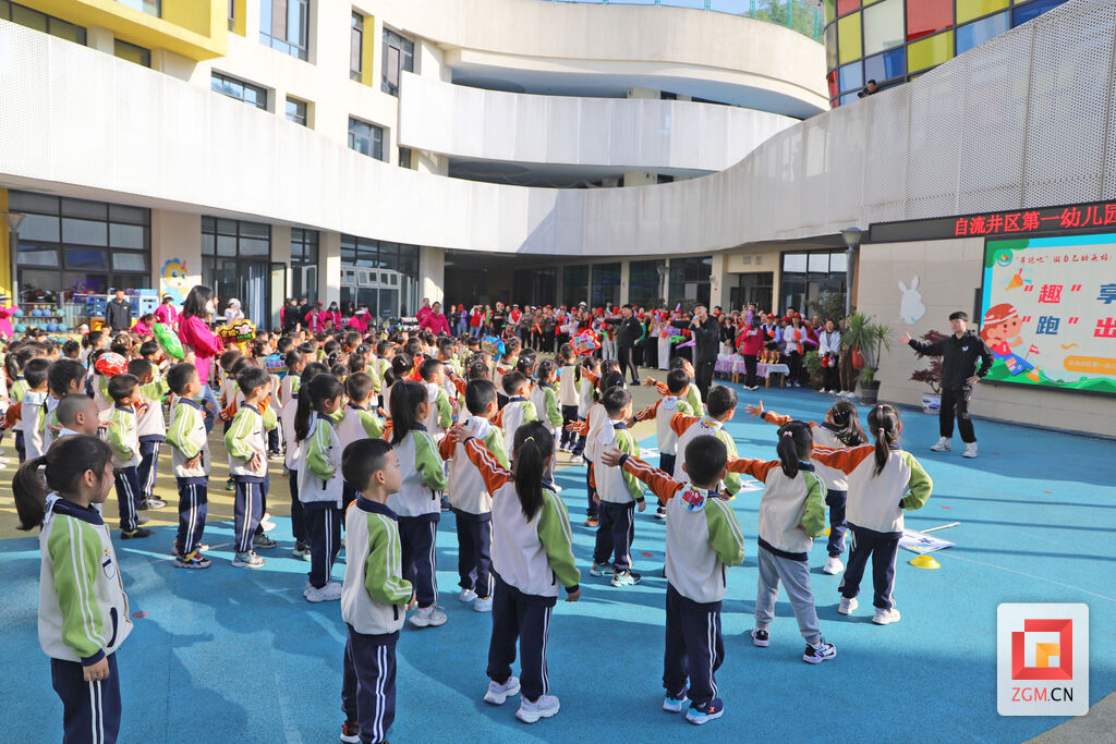 跑起来，跳起来！自流井区第一幼儿园第三届体育节开幕-3.jpg
