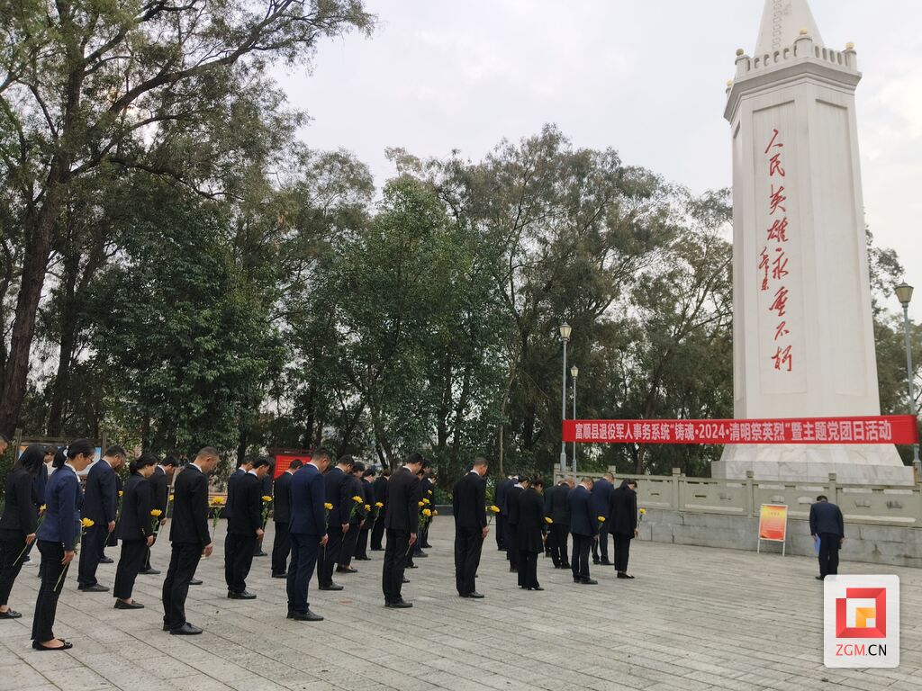 自贡市退役军人事务系统开展“铸魂·2024·清明祭英烈”暨主题党团日活动-4.jpg