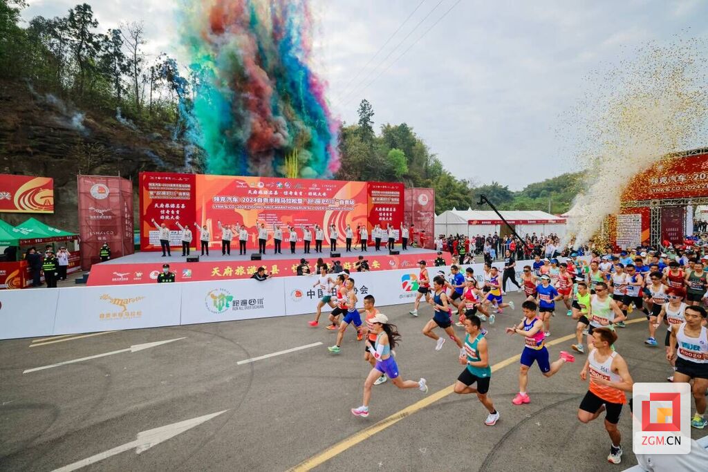 自贡环湖“半马”鸣枪开跑！-1.jpg