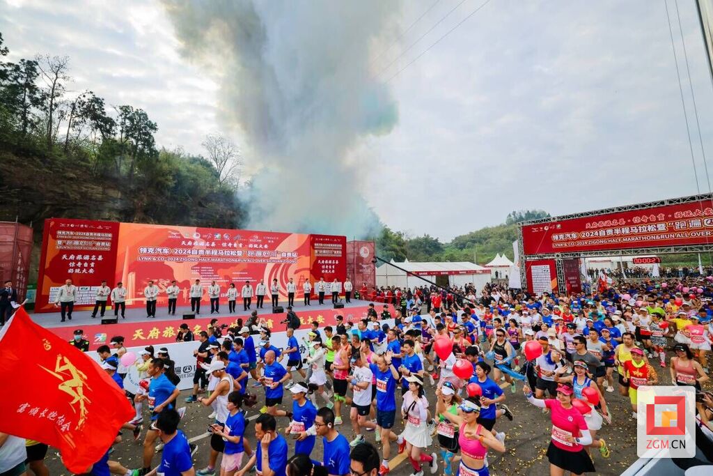 自贡环湖“半马”鸣枪开跑！-2.jpg
