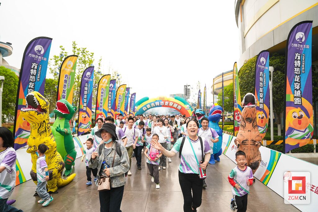 自贡：方特春游正当时 “恐龙穿越跑”欢乐启动-1.jpg