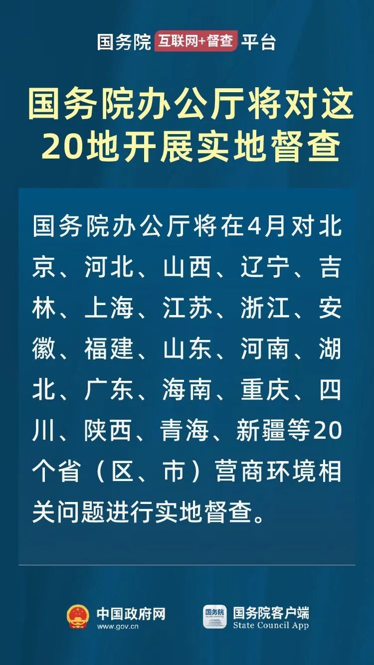 早安！自贡观察带您观天下（2024年3月31日）-4.jpg
