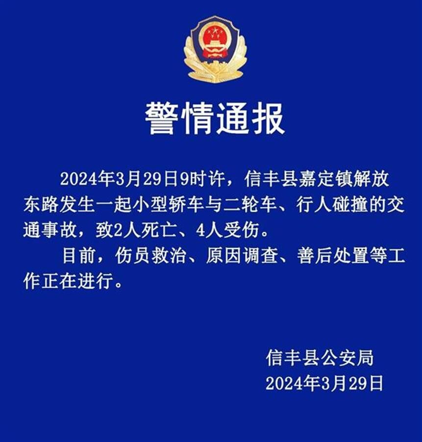 早安！自贡观察带您观天下（2024年3月31日）-9.jpg