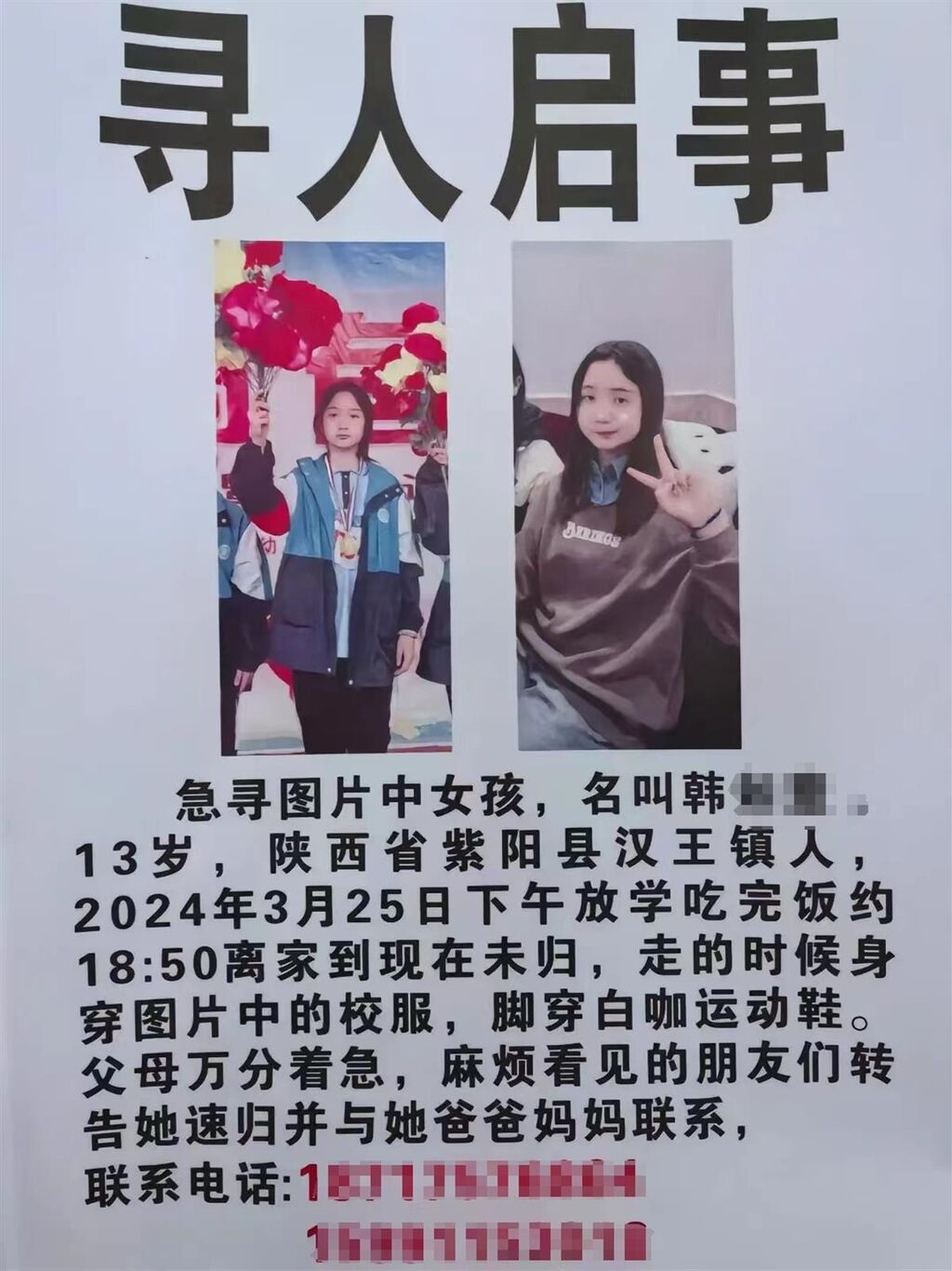 早安！自贡观察带您观天下（2024年3月31日）-10.jpg