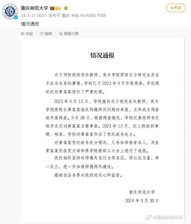 早安！自贡观察带您观天下（2024年4月1日）-9.png