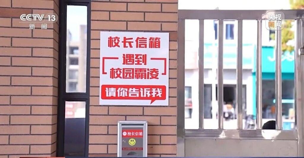 多地学校安装防欺凌装置 防范校园欺凌还需要做什么？-3.jpg