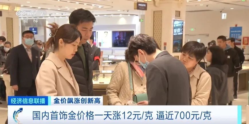 金价继续“狂飙”：首饰金价格逼近每克700元-2.jpg