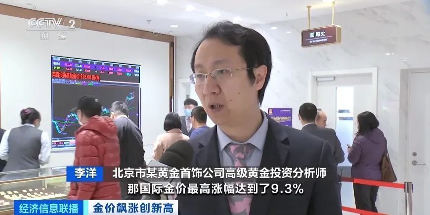 金价继续“狂飙”：首饰金价格逼近每克700元-5.jpg