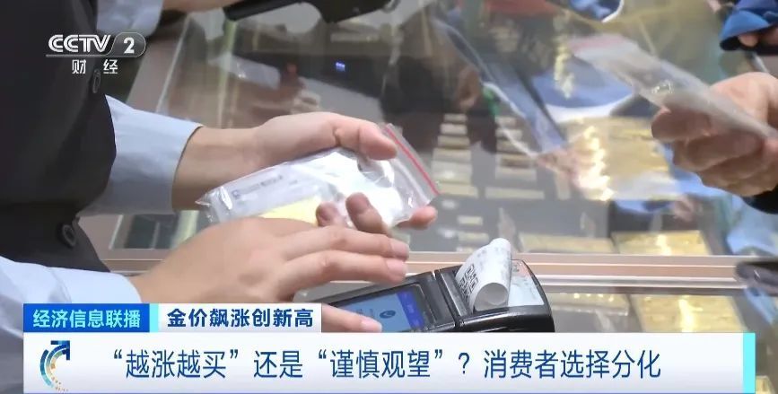 金价继续“狂飙”：首饰金价格逼近每克700元-3.jpg