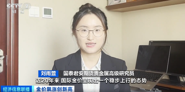 金价继续“狂飙”：首饰金价格逼近每克700元-6.jpg