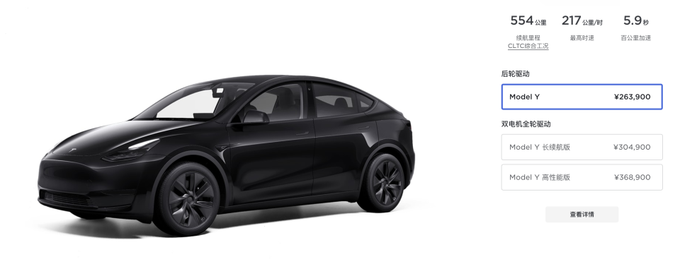 特斯拉Model Y全系涨价5000元，起售价26.39万元-1.jpg
