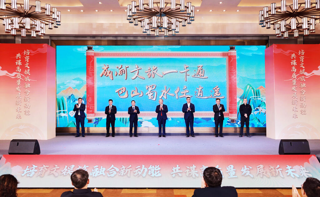 一卡畅游成渝60余个文旅场馆，“成渝文旅一卡通”正式发行-1.jpg