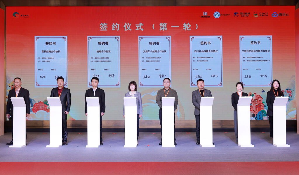 一卡畅游成渝60余个文旅场馆，“成渝文旅一卡通”正式发行-2.jpg