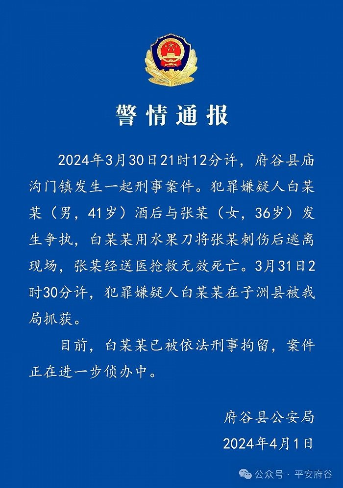 早安！自贡观察带您观天下（2024年4月2日）-9.png