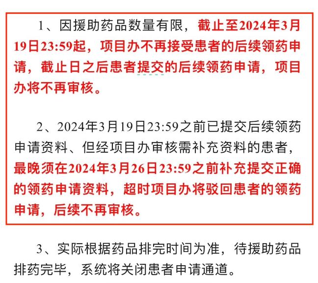 涉及1000多名肺癌患者！免费赠药突然中止，救命药可以说停就停吗？-4.jpg