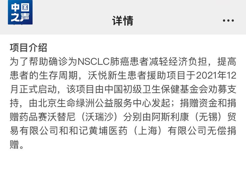 涉及1000多名肺癌患者！免费赠药突然中止，救命药可以说停就停吗？-1.jpg