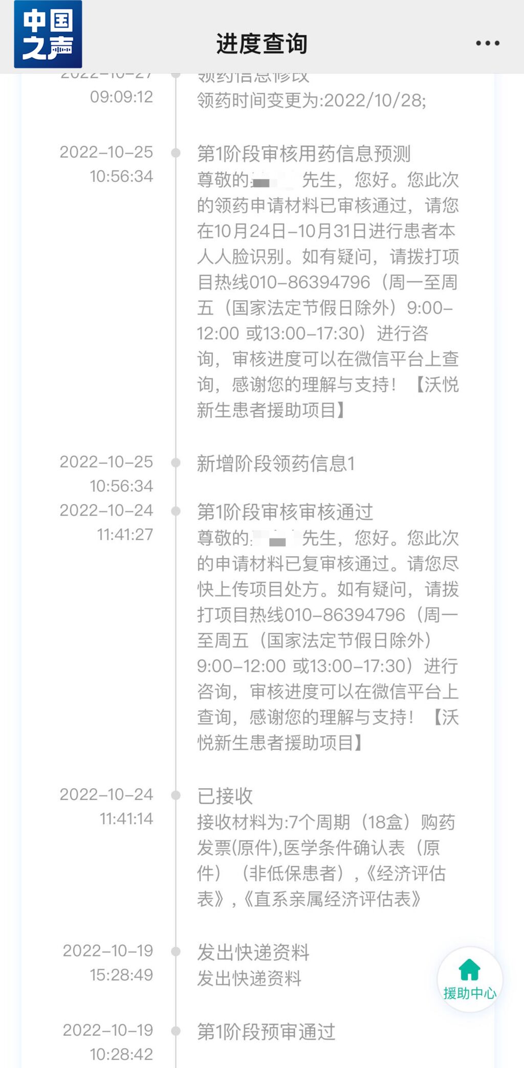 涉及1000多名肺癌患者！免费赠药突然中止，救命药可以说停就停吗？-2.jpg