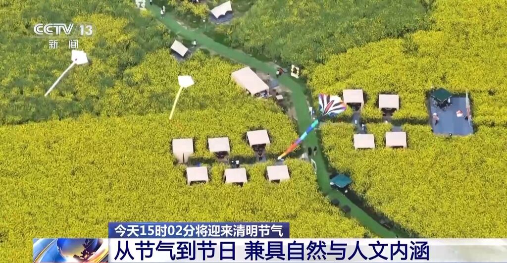 从节气到节日 这些关于清明的知识你了解吗？-2.jpg