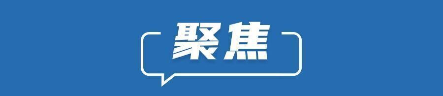 早安！自贡观察带您观天下（2024年4月4日）-2.jpg