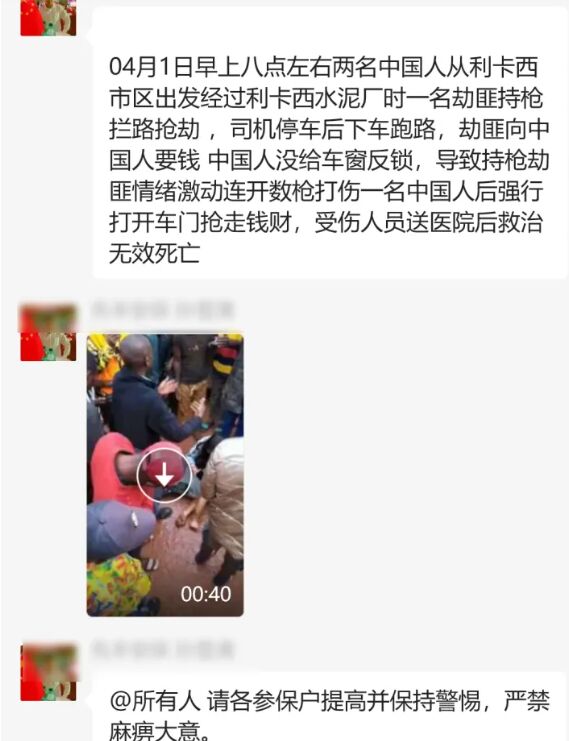 一对中国夫妇突遭抢劫，丈夫不幸身亡！中使馆紧急提醒-1.jpg