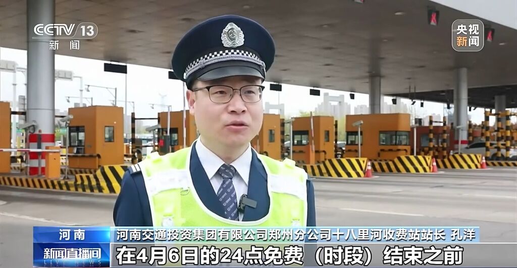 @节后返程的你 一招教你利用好高速免费通行政策-1.jpg