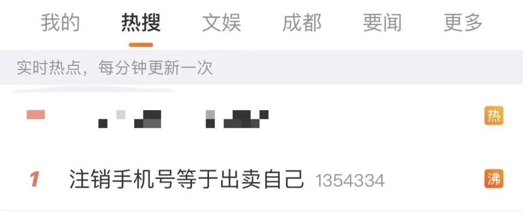 注销手机号等于出卖自己？10086回应→-1.jpg