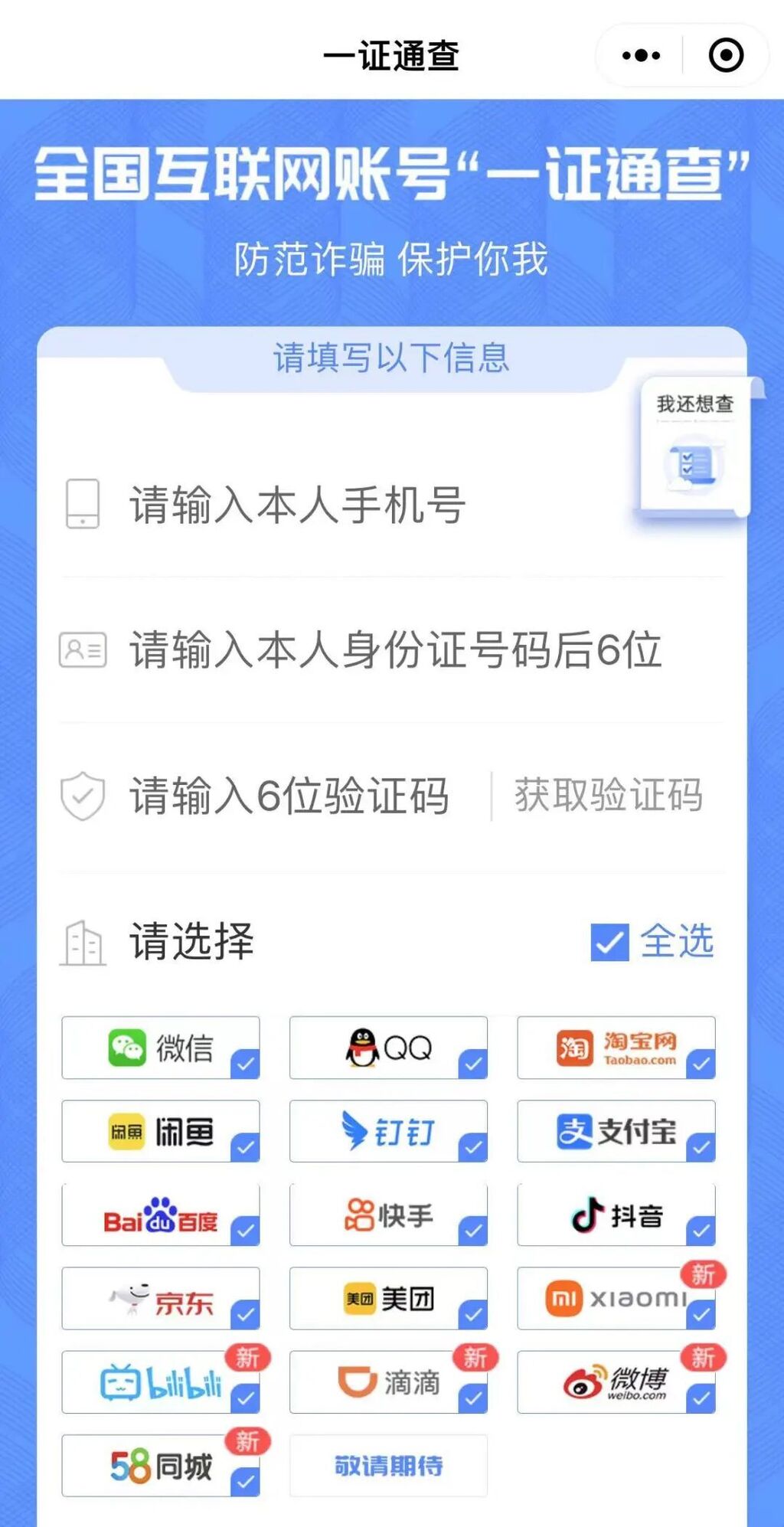 注销手机号等于出卖自己？10086回应→-5.jpg