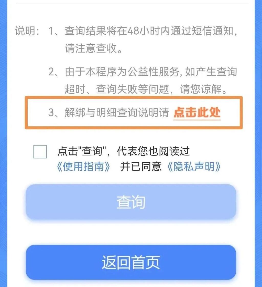注销手机号等于出卖自己？10086回应→-7.jpg