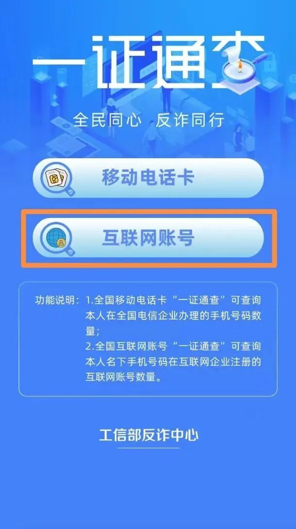 注销手机号等于出卖自己？10086回应→-4.jpg