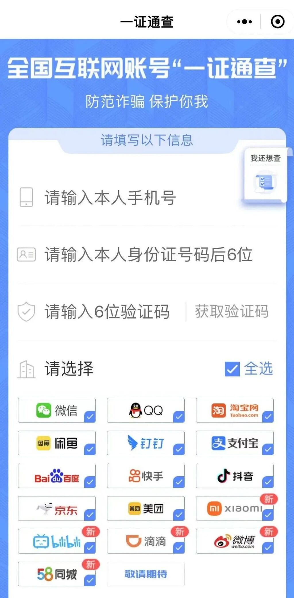 注销手机号等于出卖自己？10086回应→-6.jpg