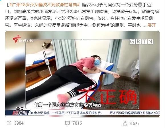 睡醒后腰酸背痛？这些睡姿正在悄悄伤害你-3.jpg