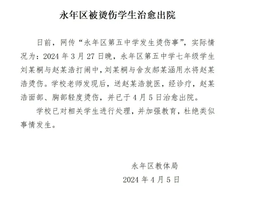 早安！自贡观察带您观天下（2024年4月6日）-8.png