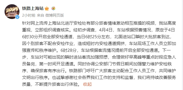 早安！自贡观察带您观天下（2024年4月6日）-7.png