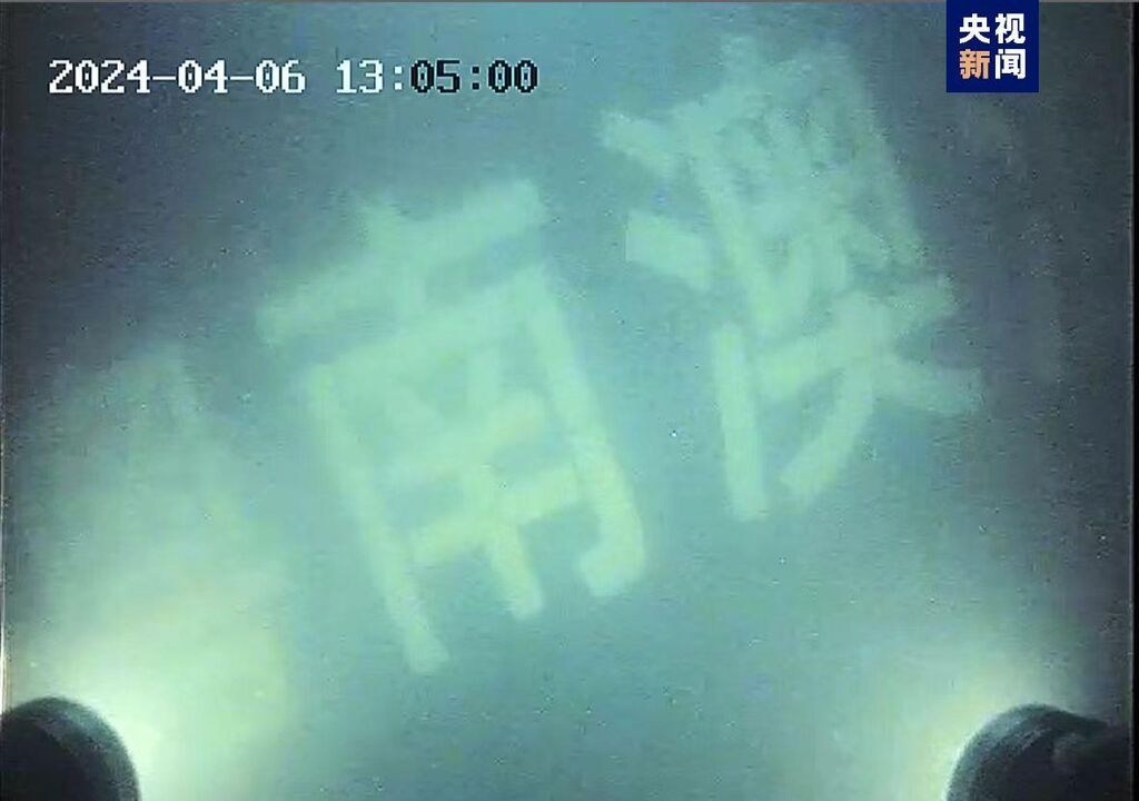 海南西南海域碰撞沉没渔船已找到 8人仍失联 搜救正在进行中-2.jpg