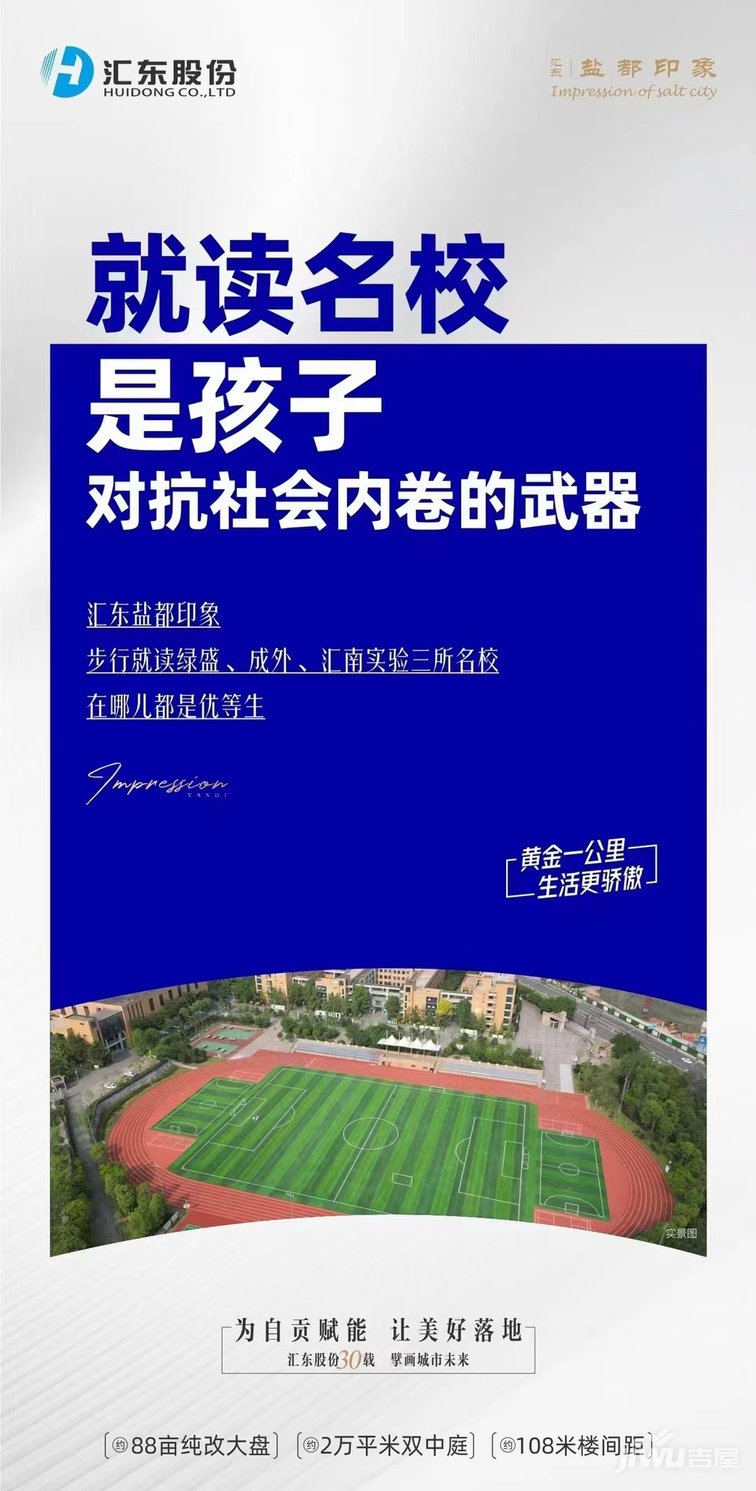 盐都印象 为自贡赋能让美好落地-1.jpeg