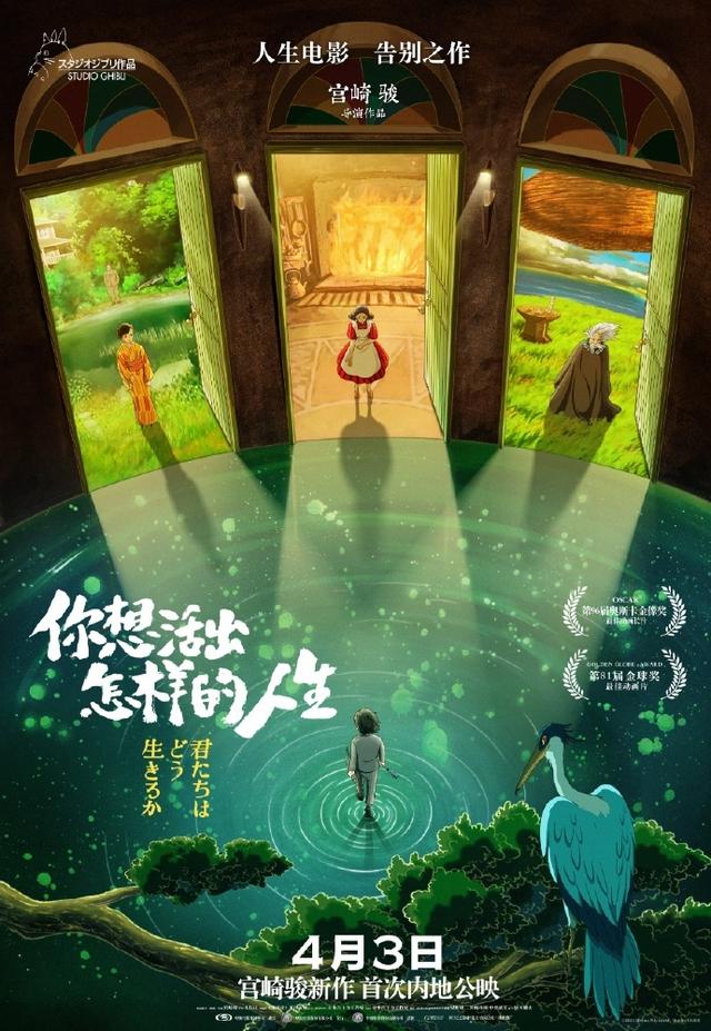 宫崎骏新片票房遥遥领先，制片人称他每天过着同样的日子-3.jpg