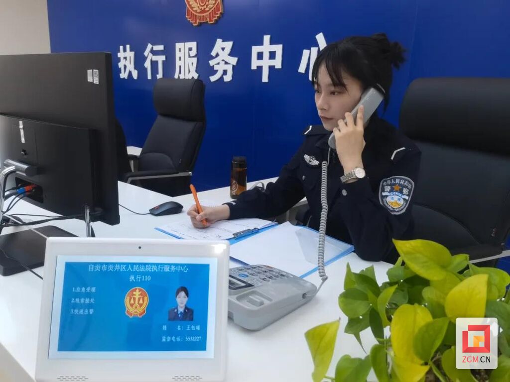 自贡市首个“执行110”协同联动机制运行 24小时响应 全天候出击-1.jpg