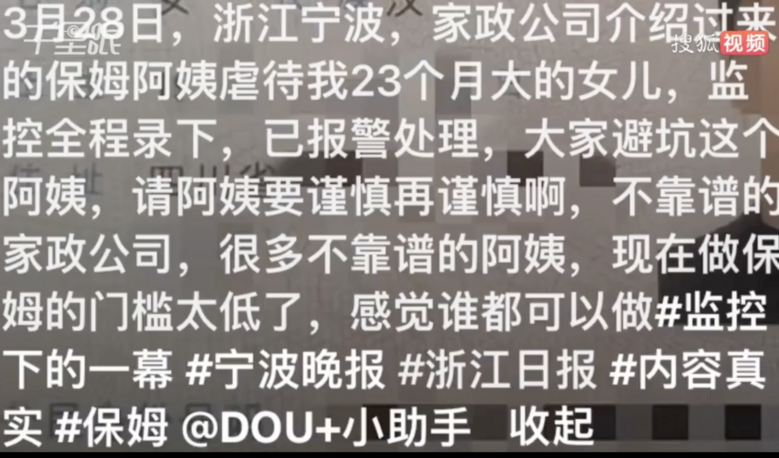 抱着用头撞床！女子质疑2岁女儿遭保姆虐待-1.png