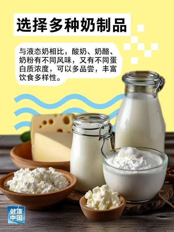 奶和豆益身体，如何适量吃？ | 吃出健康来-5.jpg