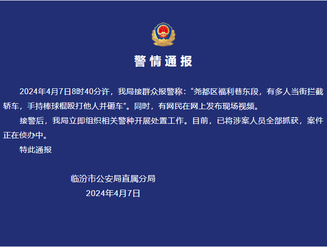 早安！自贡观察带您观天下（2024年4月8日）-5.png