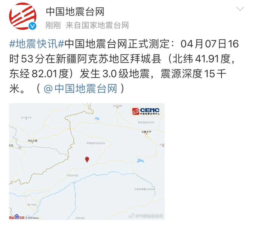 新疆10分钟连发三次3级以上地震，最高5.4级！-3.jpg