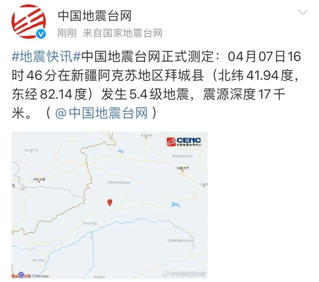 新疆10分钟连发三次3级以上地震，最高5.4级！-2.jpg