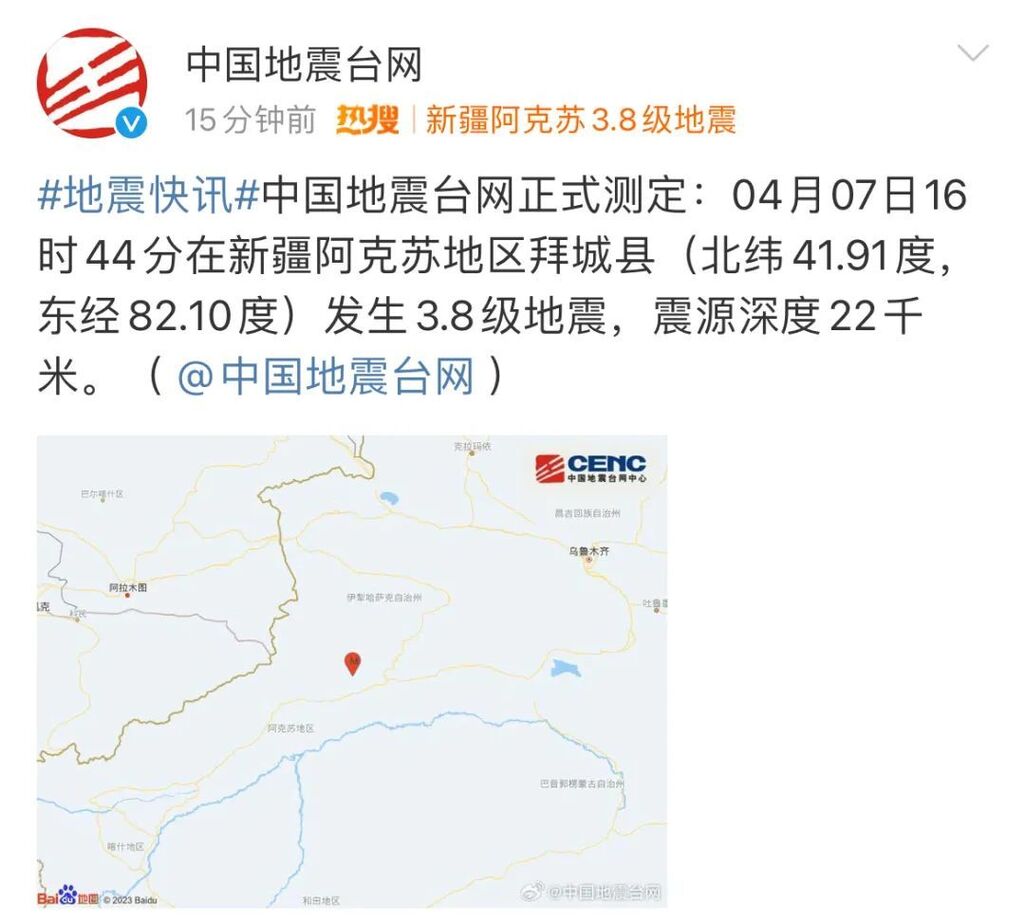 新疆10分钟连发三次3级以上地震，最高5.4级！-1.jpg