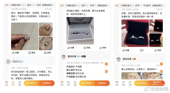 钻戒市场，开始“背叛”爱情了-4.jpg
