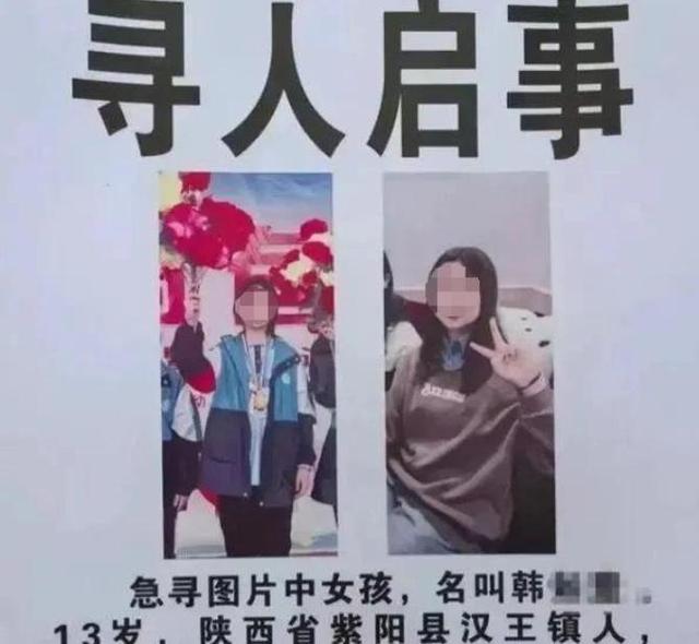 陕西紫阳13岁女孩失踪多日后遗体被找到 镇政府：网传遗体部分部位缺失系谣言-1.jpg