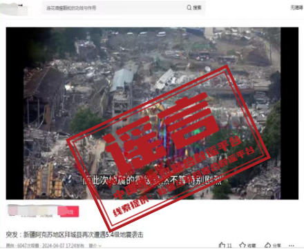 今日辟谣（2024年4月8日）谣 言 重庆永川有KK（电信诈骗）园区？-4.png