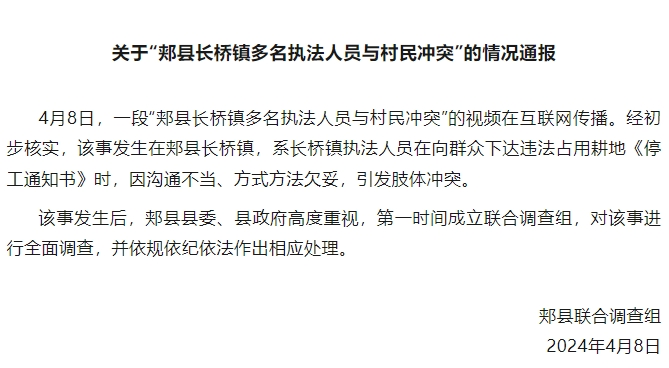 早安！自贡观察带您观天下（2024年4月9日）-7.png