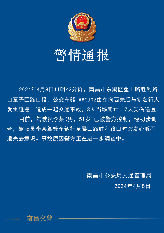 早安！自贡观察带您观天下（2024年4月9日）-8.png
