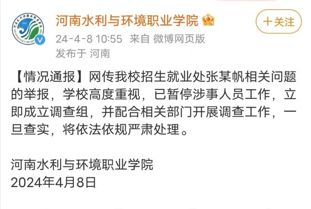 早安！自贡观察带您观天下（2024年4月9日）-9.png