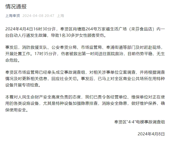 早安！自贡观察带您观天下（2024年4月9日）-10.png